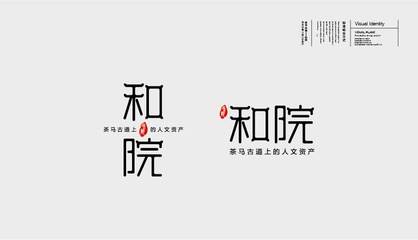 視覺平面設(shè)計 品牌、字體與VI設(shè)計的全方位解析